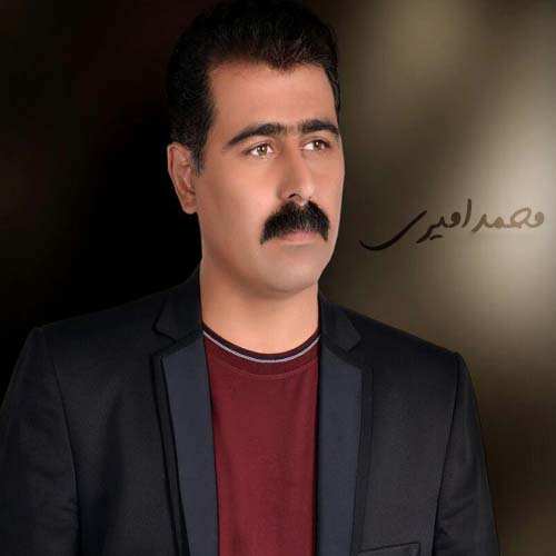 محمد امیری فراق